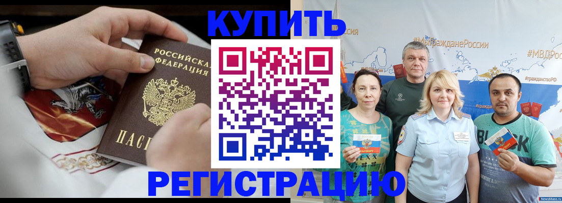 пропишу в квартире в Алтайском крае