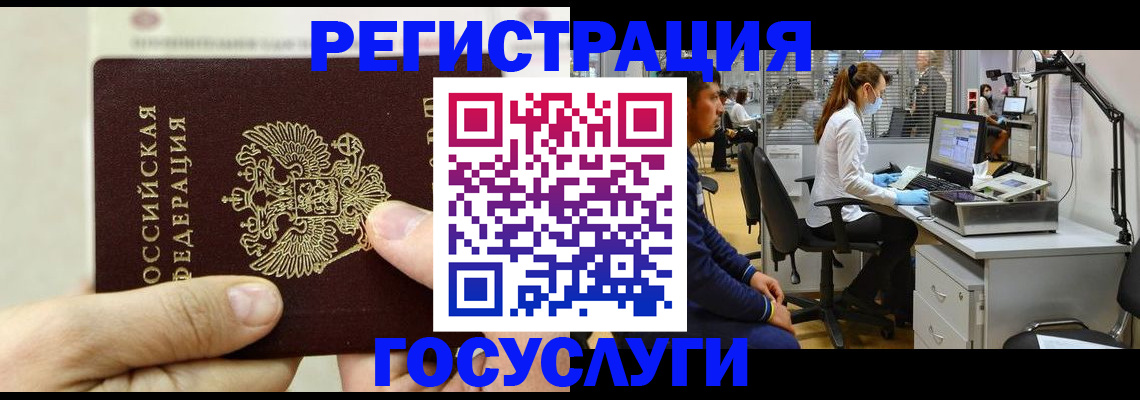 прописка в Алтайском крае